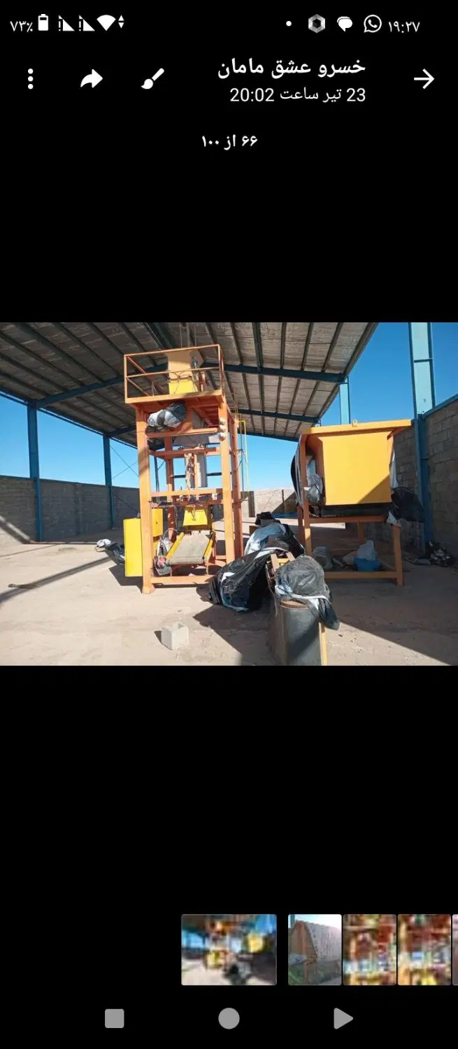 فروش فوق العاده واستثنائی کارخانه با کاربری صنعتی