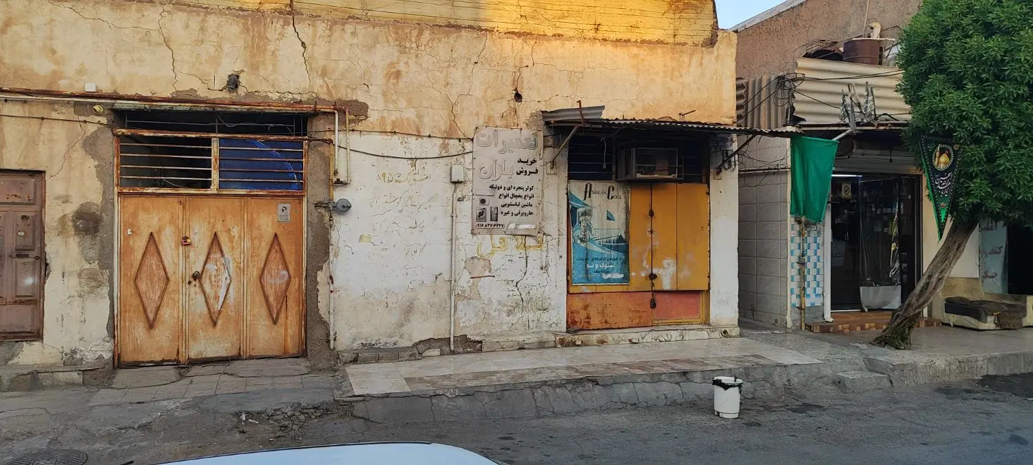 ملک مسکونی وتجاری با مغازه