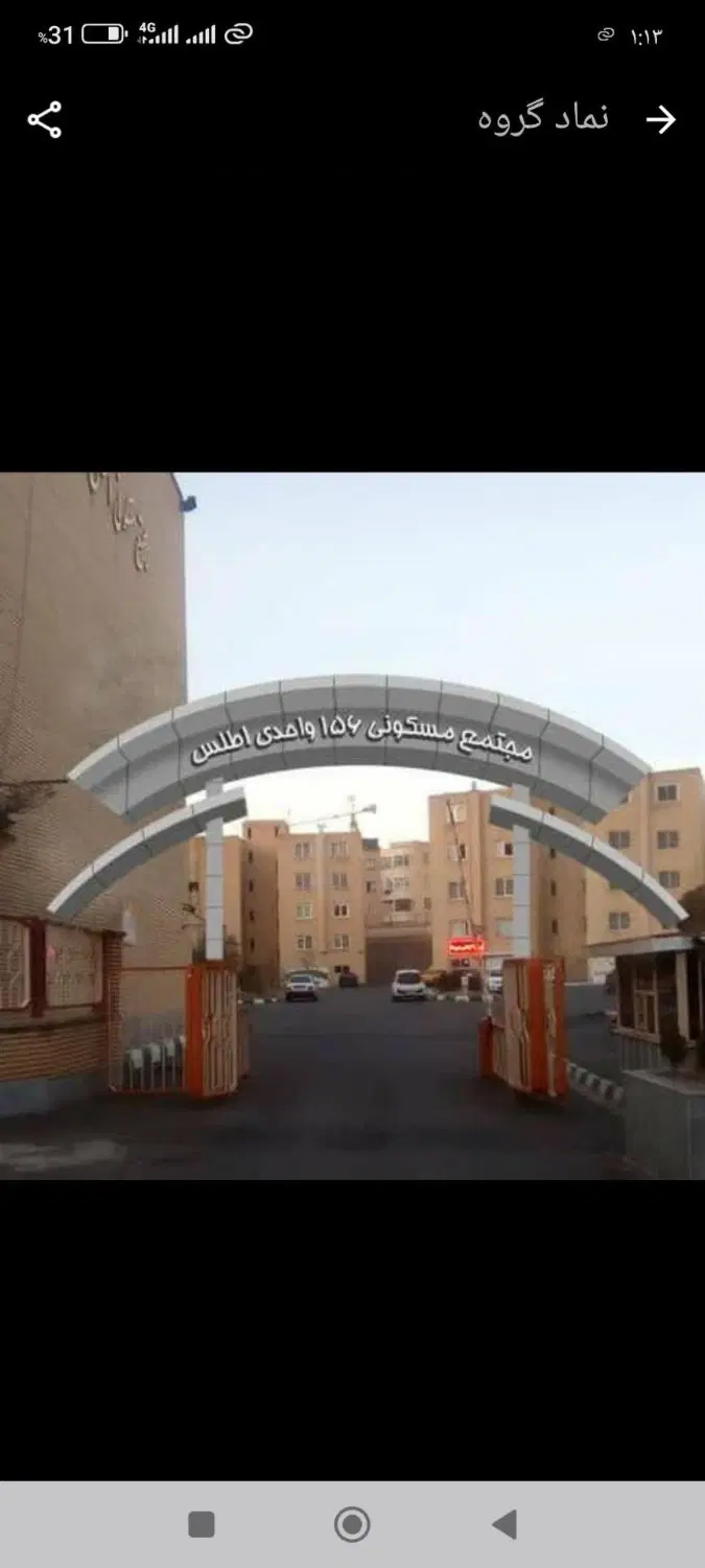 اپارتمان شهرک باغمیشه میدان اطلس