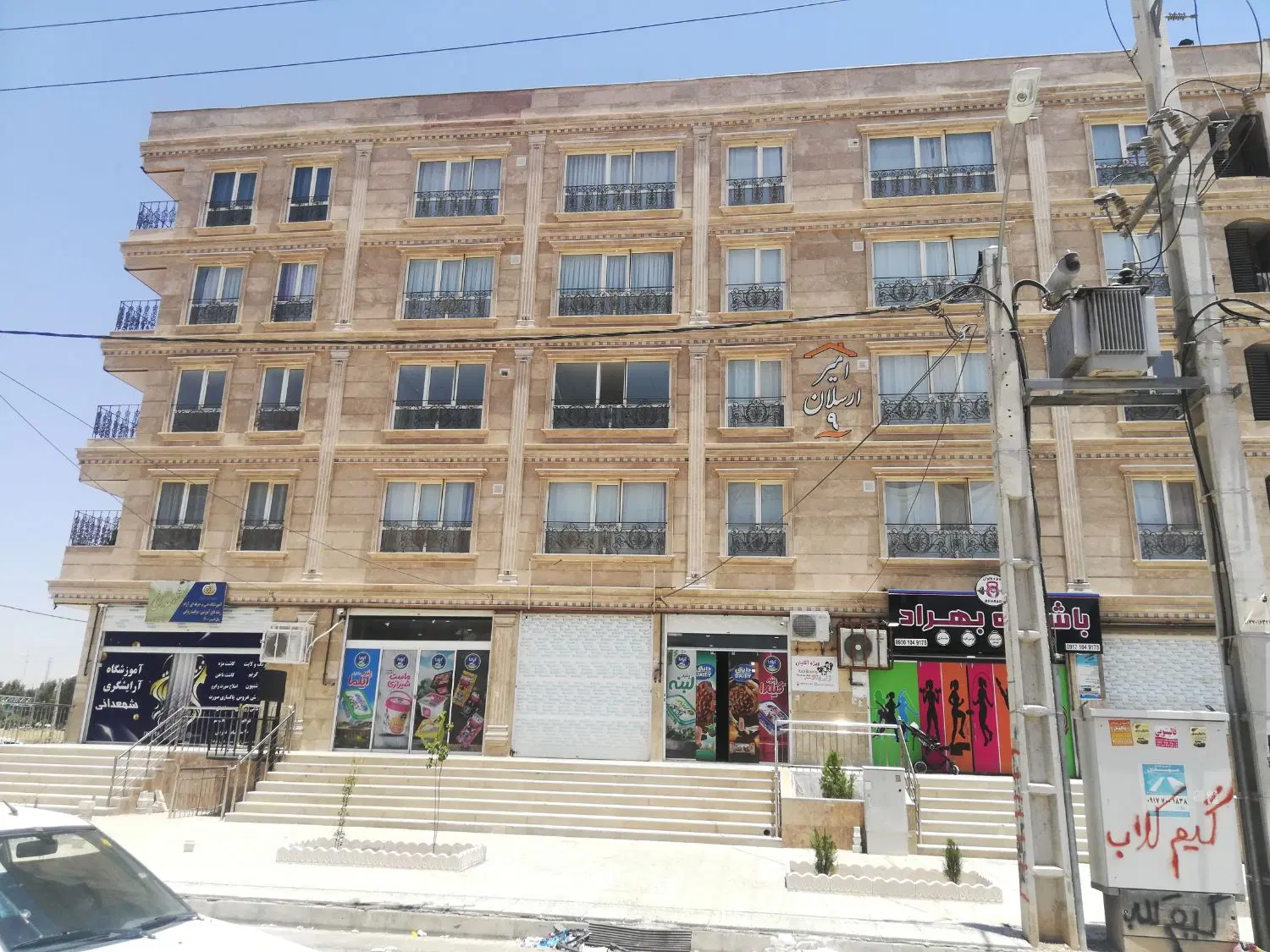 معاوضه آپارتمان شیراز با منزل استهبان