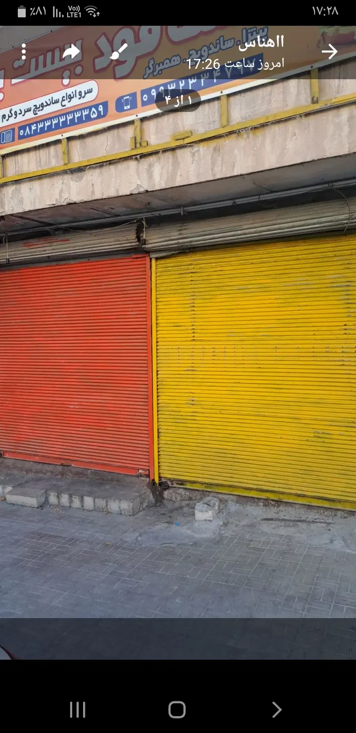مغازه تجاری خیابان تختی