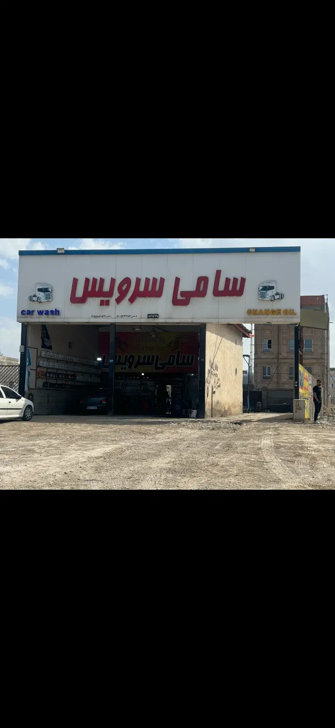 ملک تجاری
