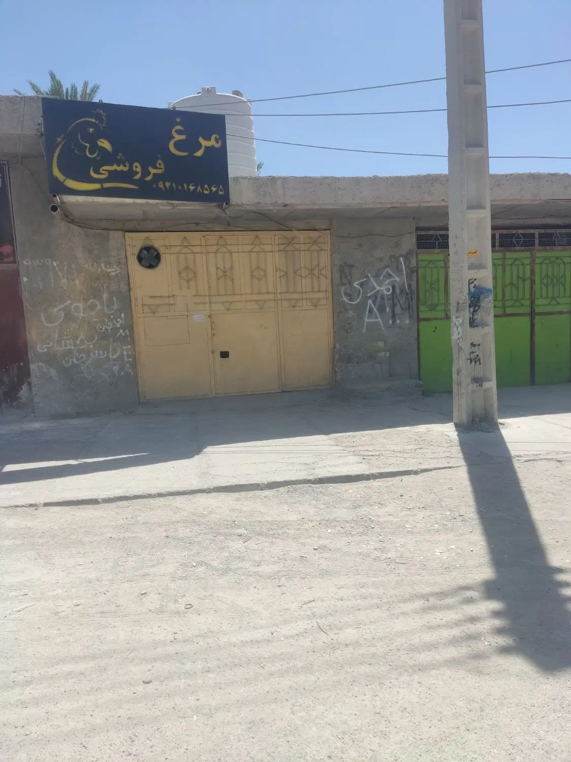 مغازه مرغ فروشی