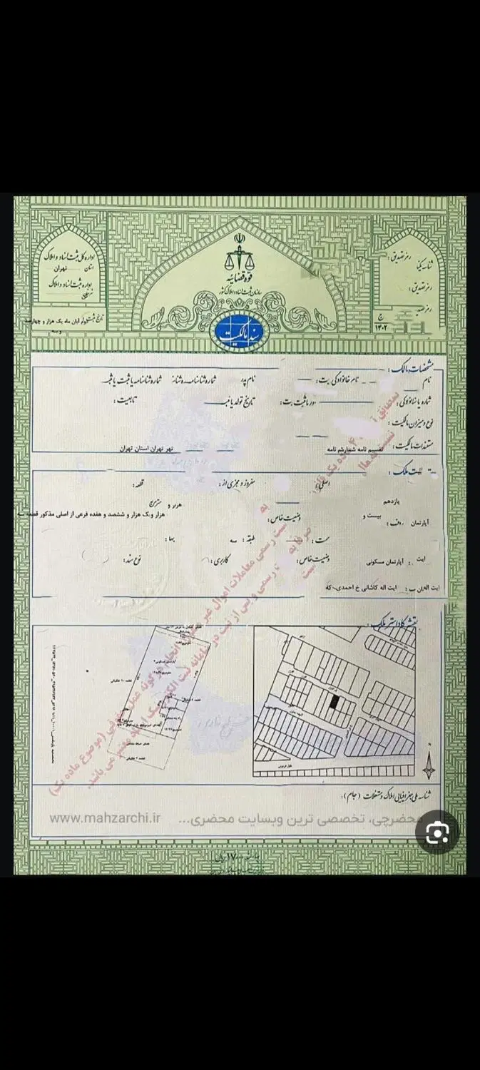 فروش خانه