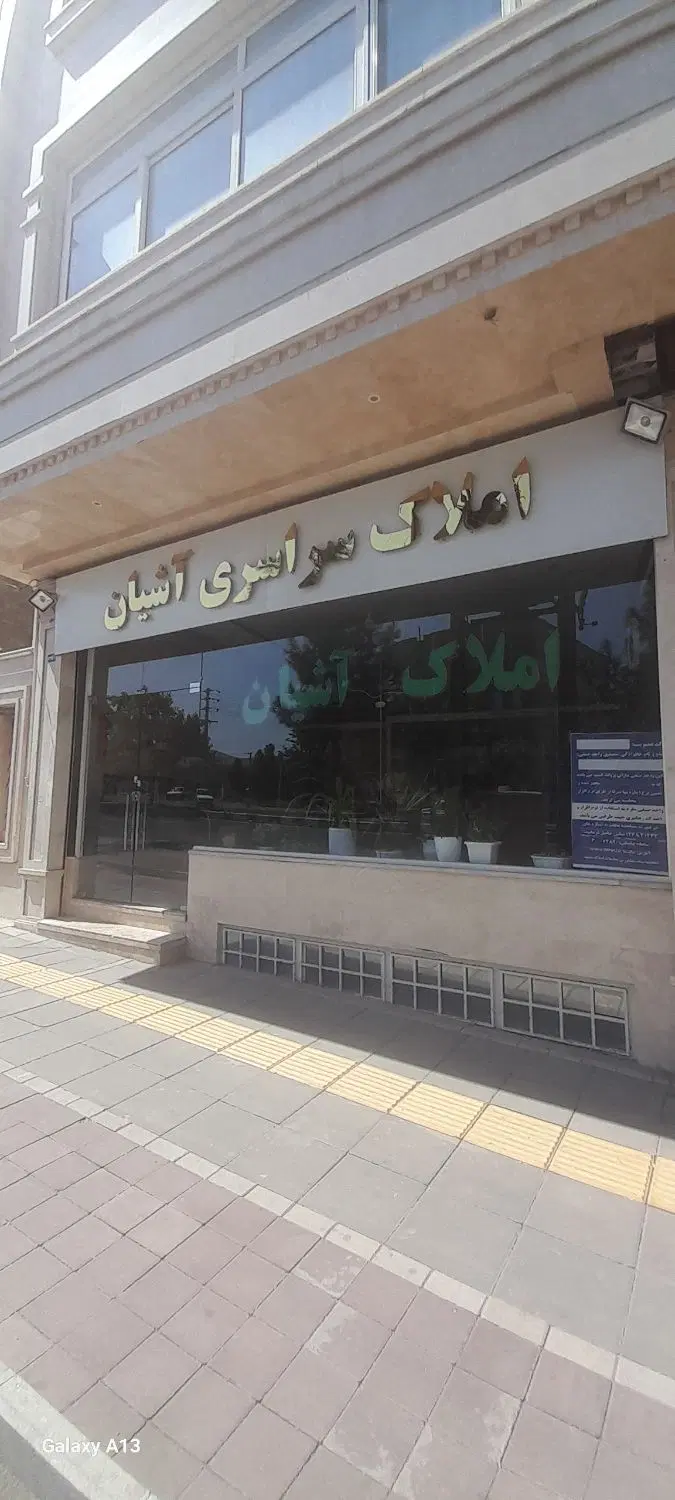 ۶۰ متر تجاری دائم ۱۰۰ متر حیاط خاقانی