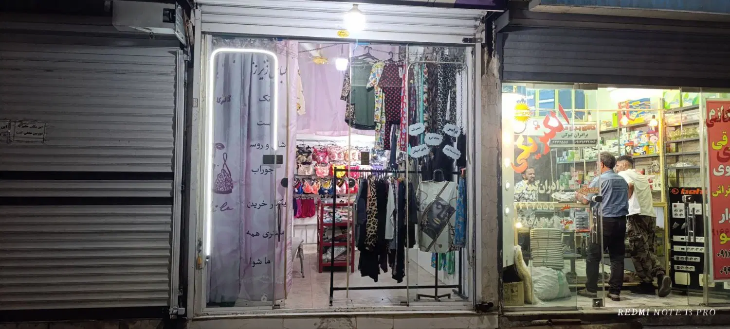 مغازه فروشی ۴۵ متری بسیج