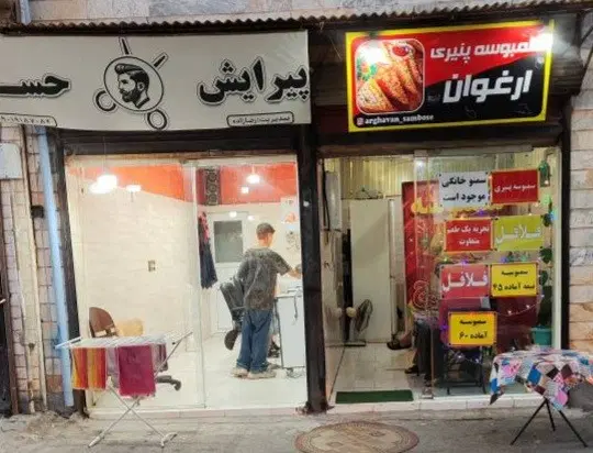 فروش دو باب مغازه