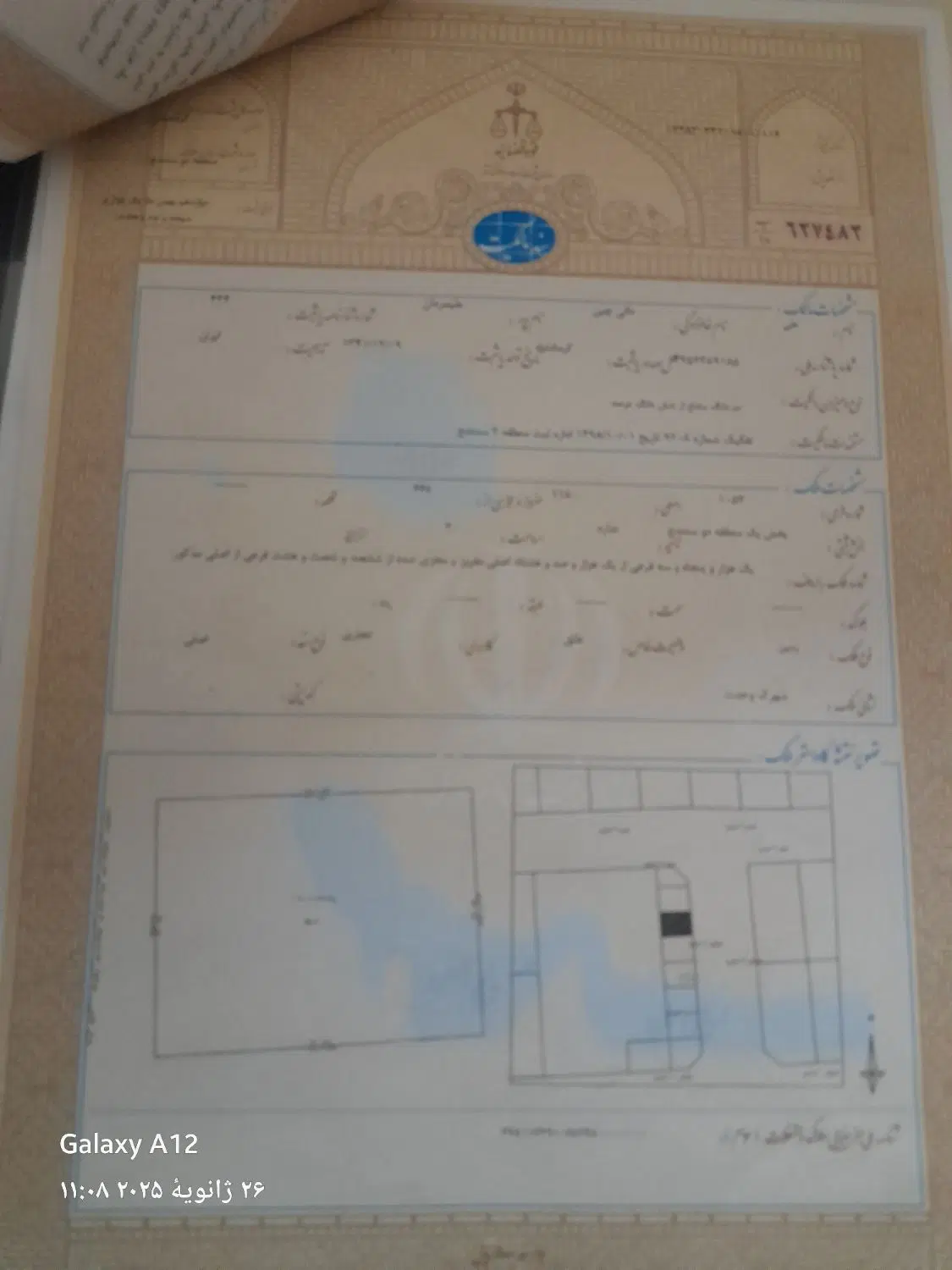 زمین دوکله تجاری فاز یک وحدت