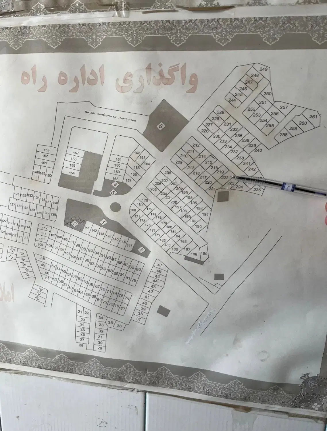 زمین