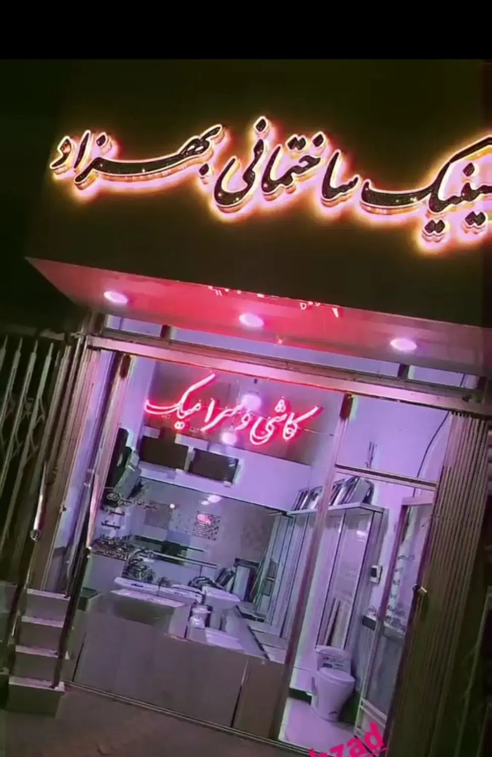 مغازه ۴۰ متری بر خیابان اصلی