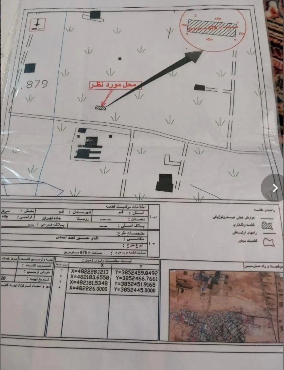 زمین جنب شهرک شکوهیه