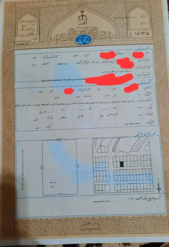 فروش ۲و۴و۶ دانگ زمین مسکونی قطعه ۴۵۶ شهرک آسمان