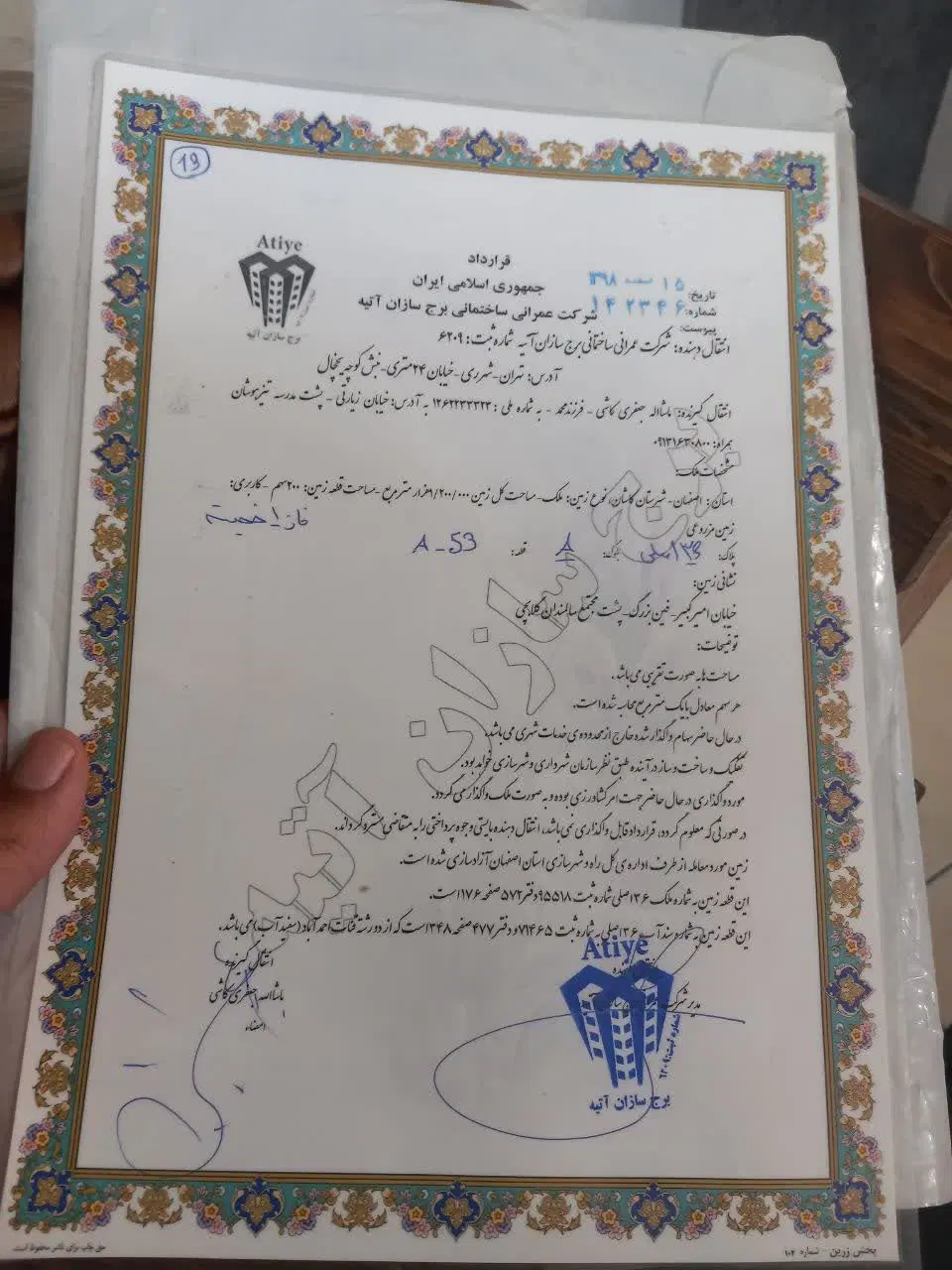 فروش یا تهاتر مغازه