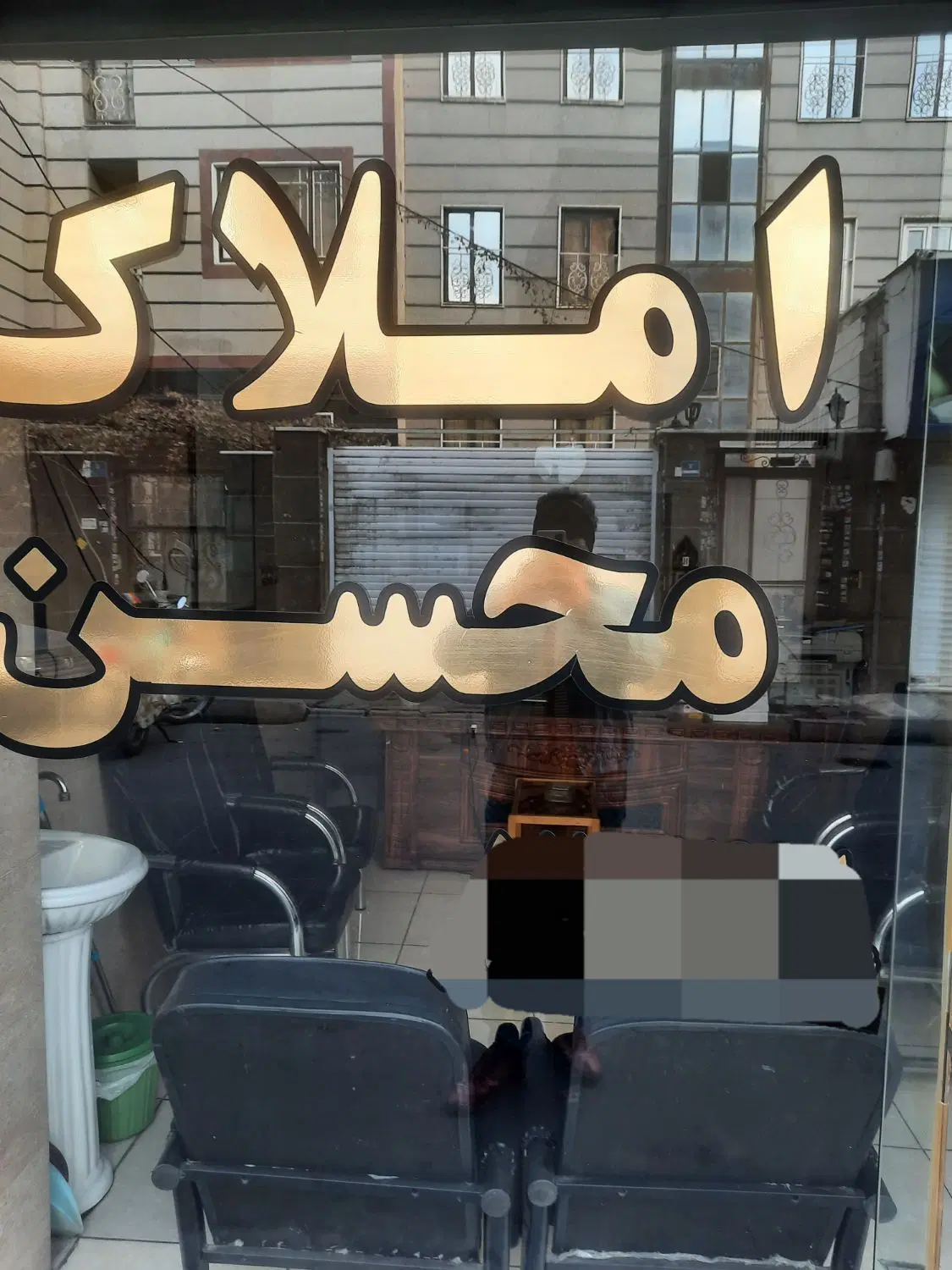 ۲۱ متر مغازه برای طلا فروشی