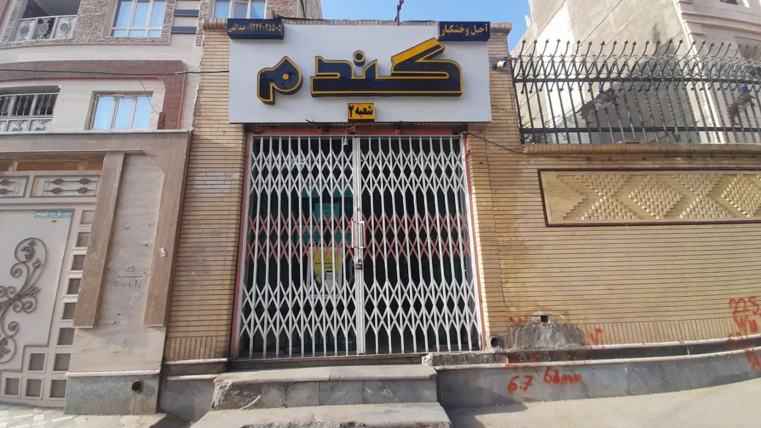 اجاره مغازه 18متری دردانش