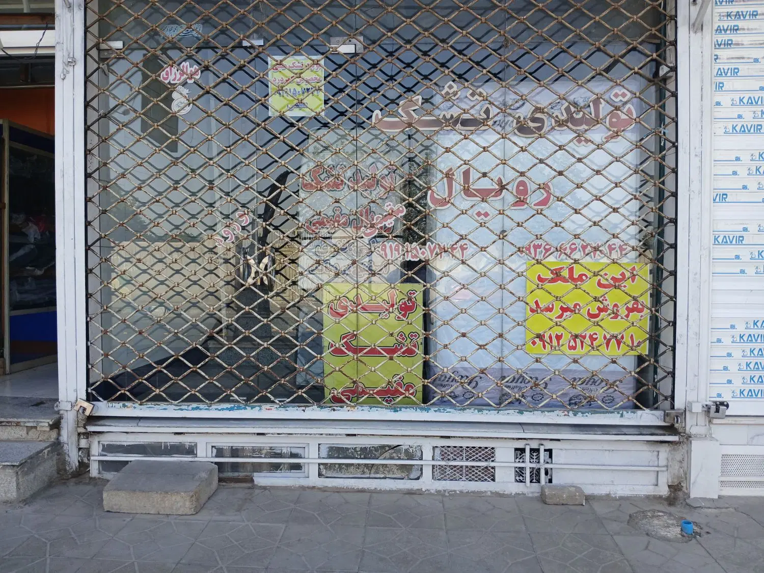 مغازه