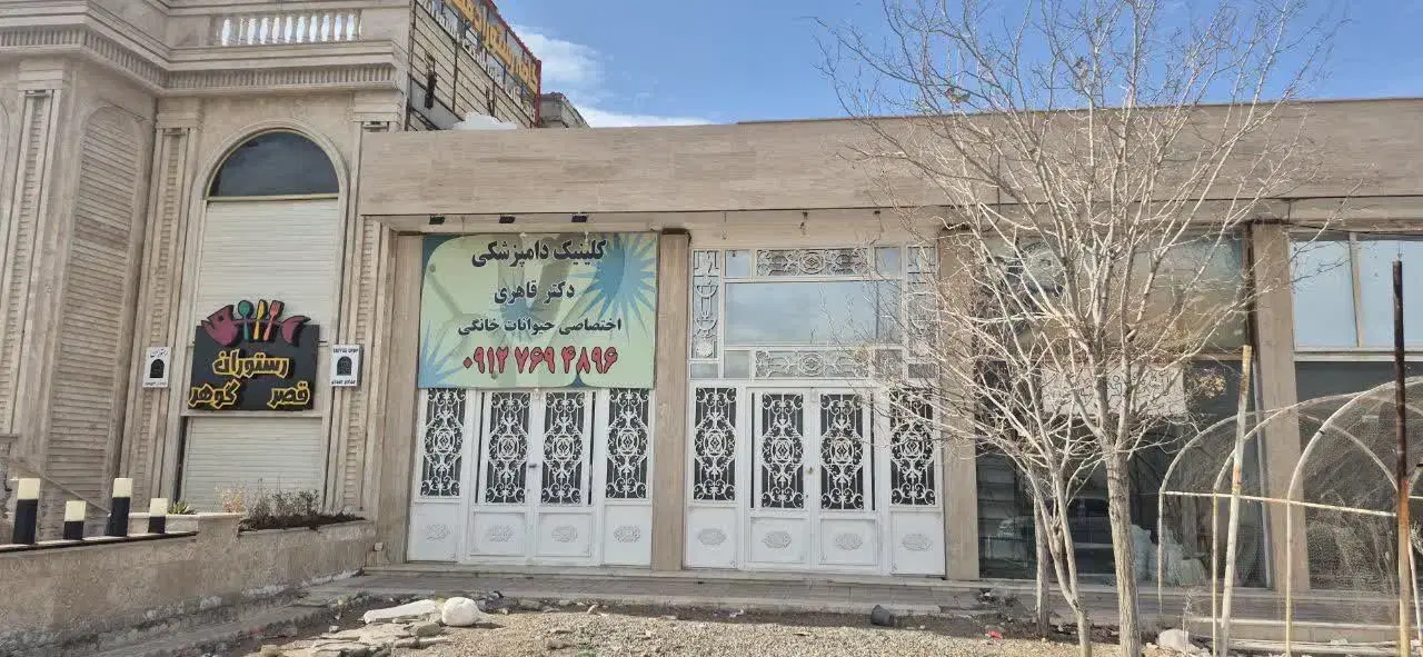 مغازه اجاره ای مجتمع زعفرانیه