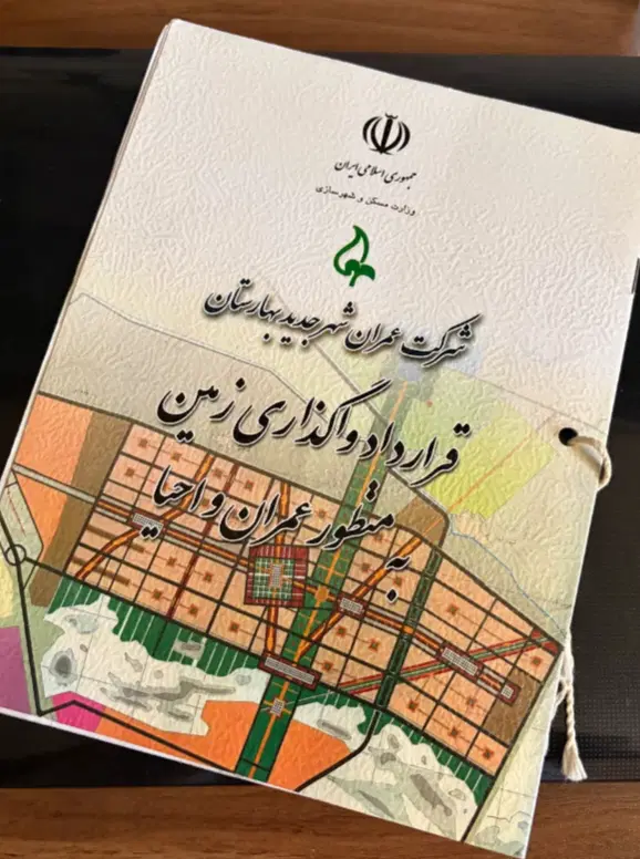 زمین مسکونی با مجوز ۱۱ واحدی