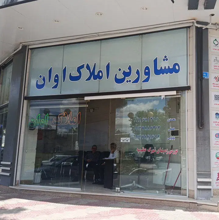 واحد ۱۴۵ متری کوثر