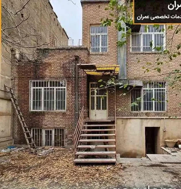 فروش خانه قدیمی درمرکز شهر