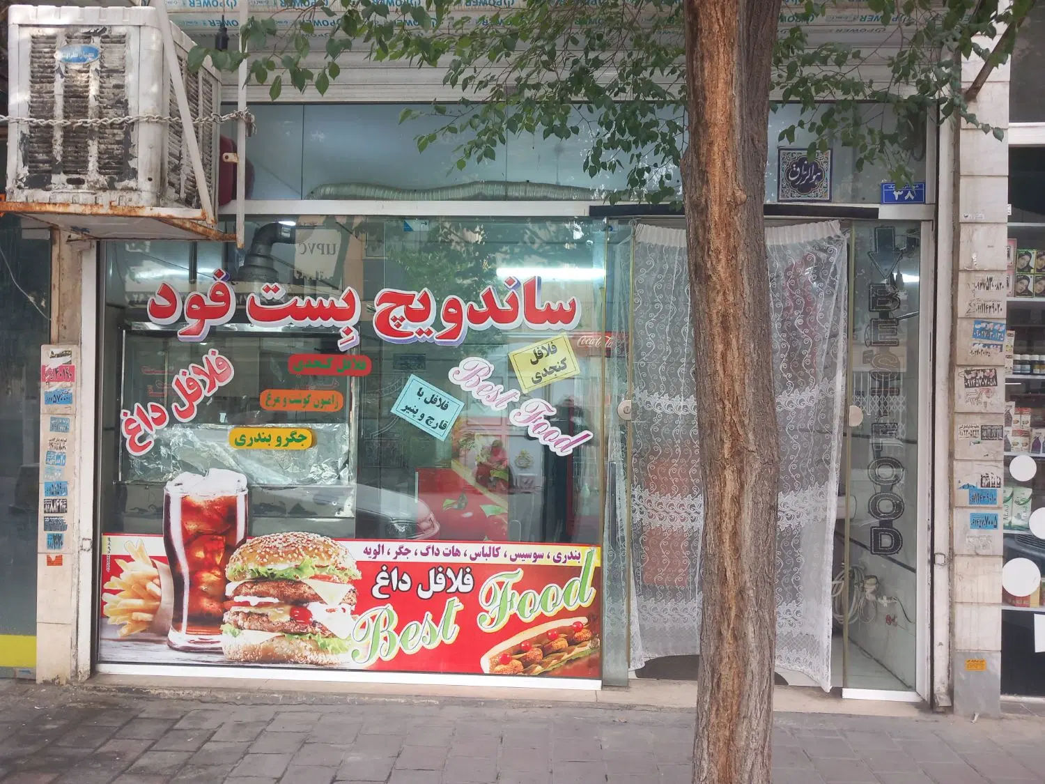 مغازه فروشی بلوارفرهنگیان
