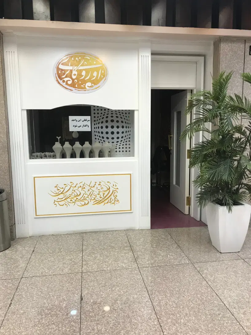 فروش واحد تجاری در پاساژ نیکامال کرج