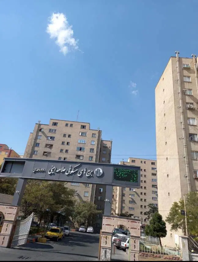 آپارتمان ۱۳۰ متر علامه امینی