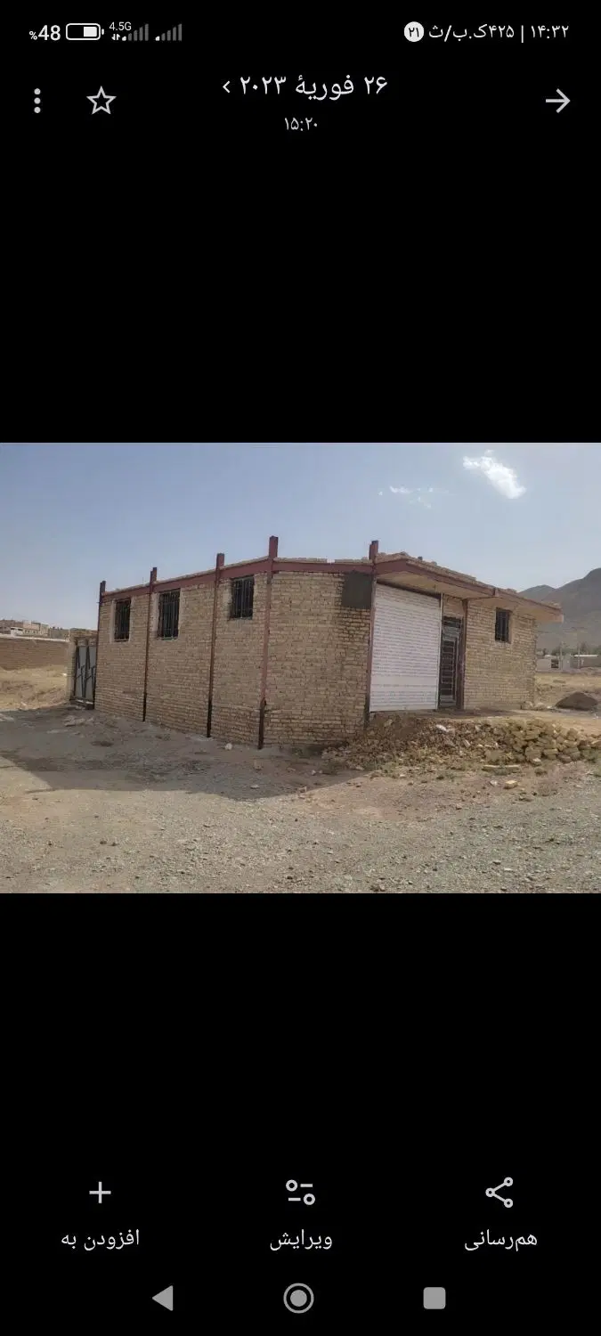 خانه تکمیل فروشی چمران 32
