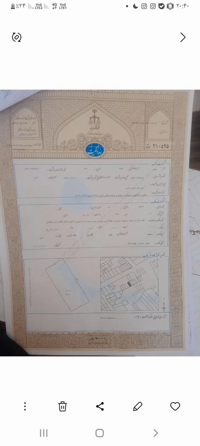 فروش زمین مسکونی خیابان جانبازان کوچه تفکر