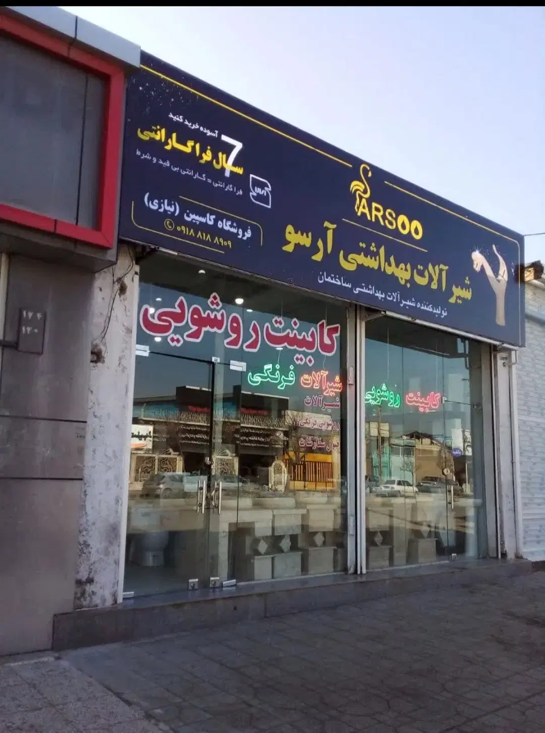 فروش ملک تجاری ۲۶۵ متری، بر اصلی بلوار الغدیر