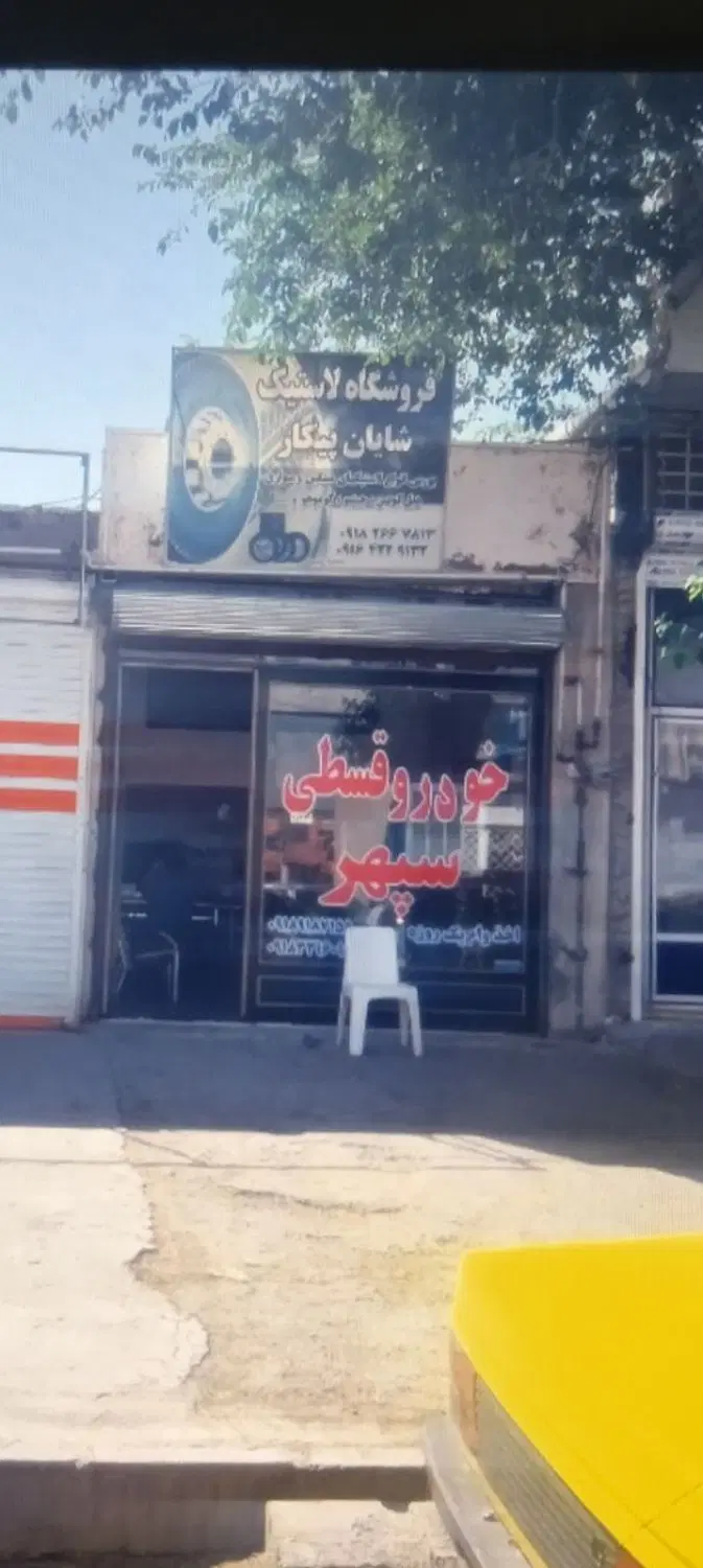 مغازه اجاره دیزل آباد