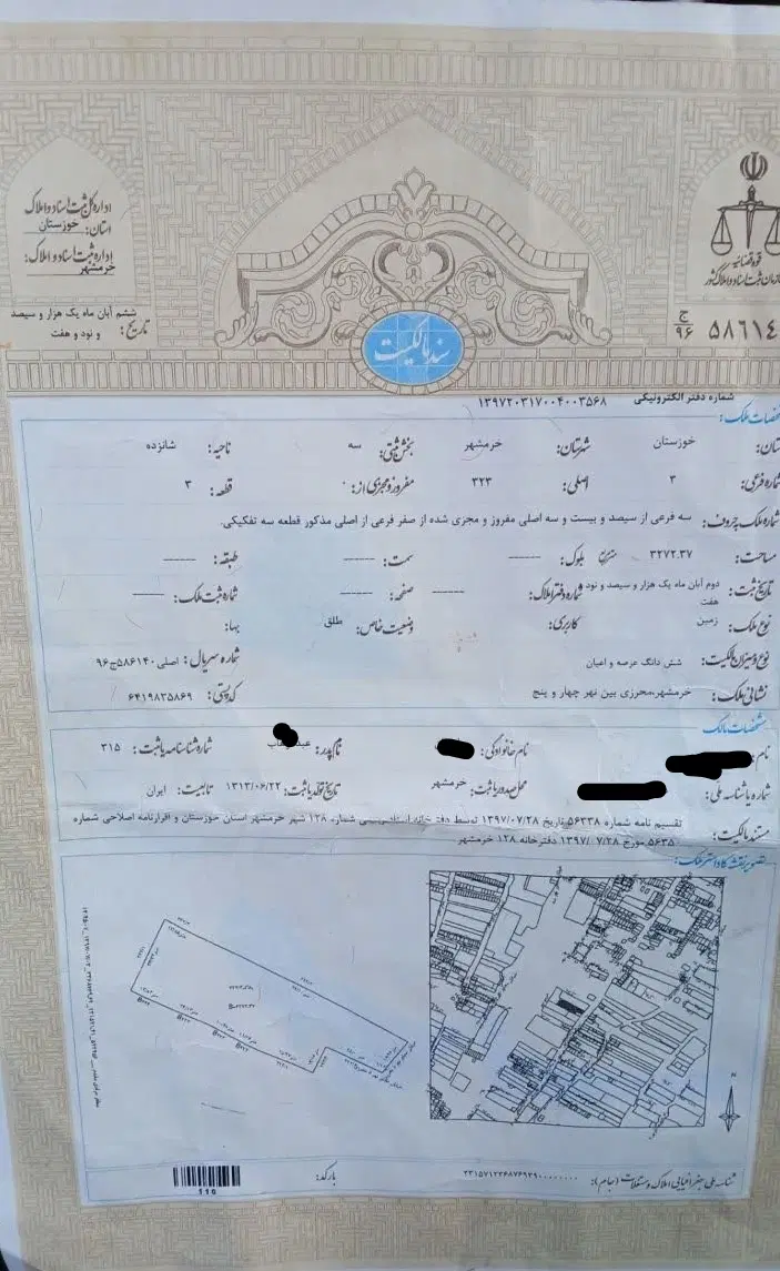 زمین مناسب مسکونی، تجاری، گلخانه