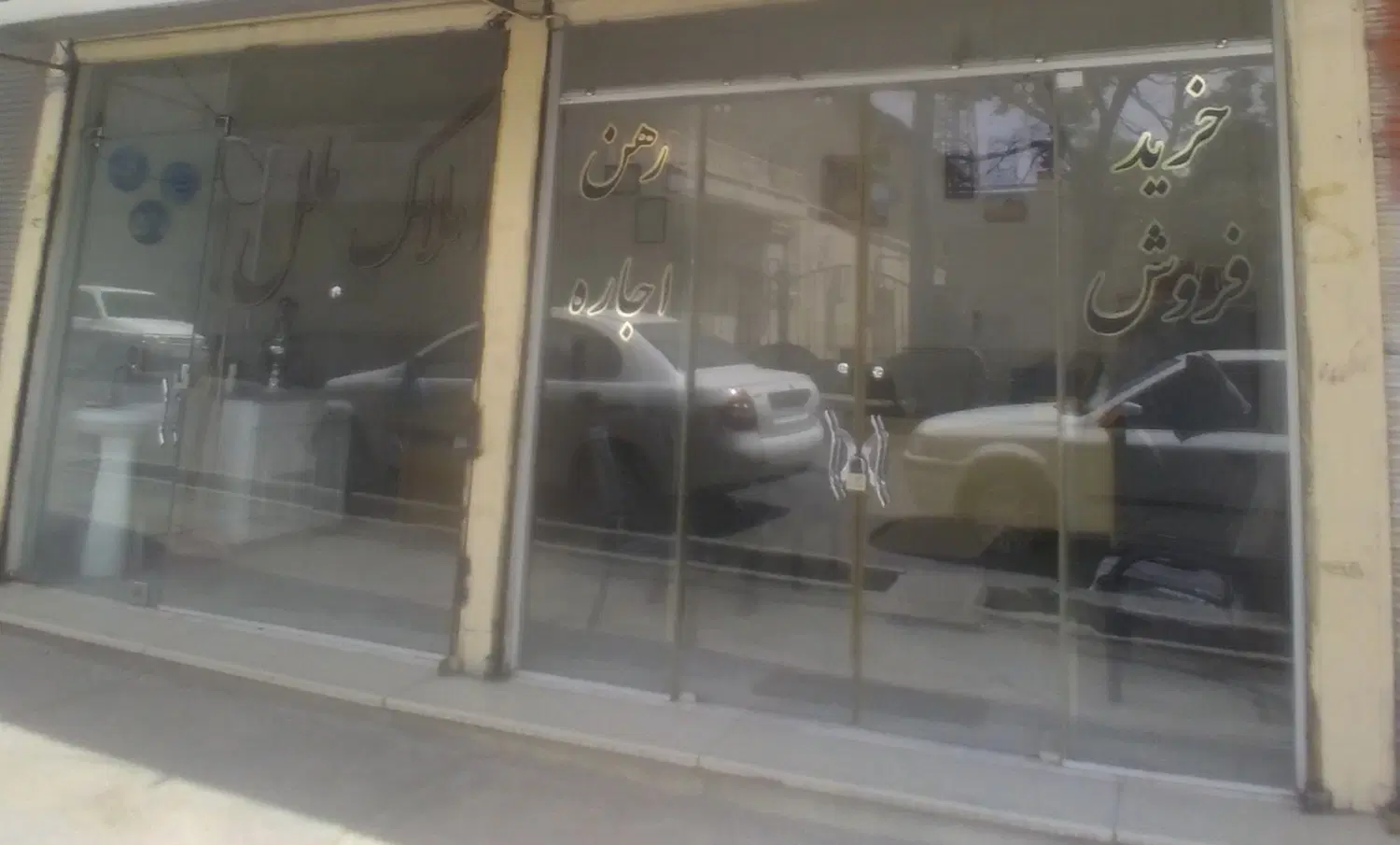 مغازه تجاری