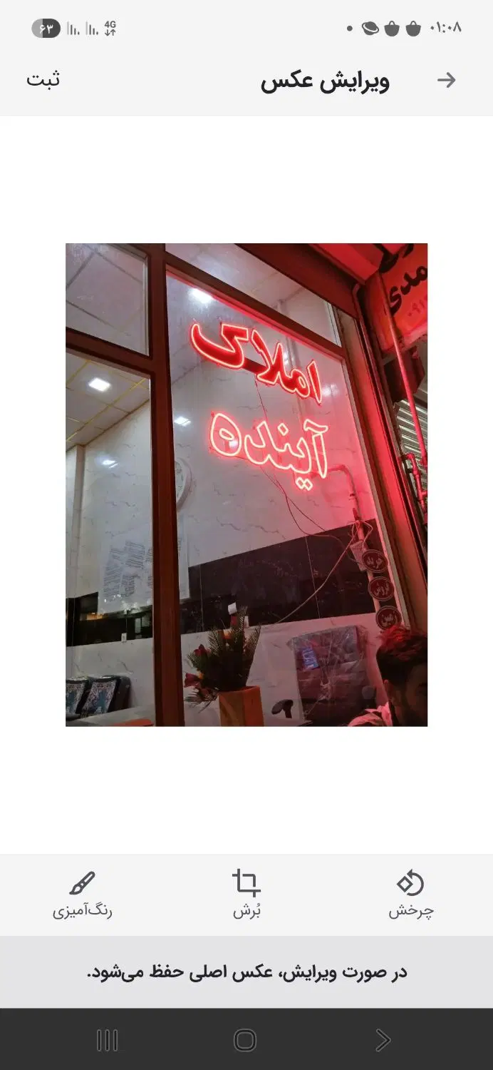 اجازه مغازه در میکاعیل اباد برای صافکاری و نقاش