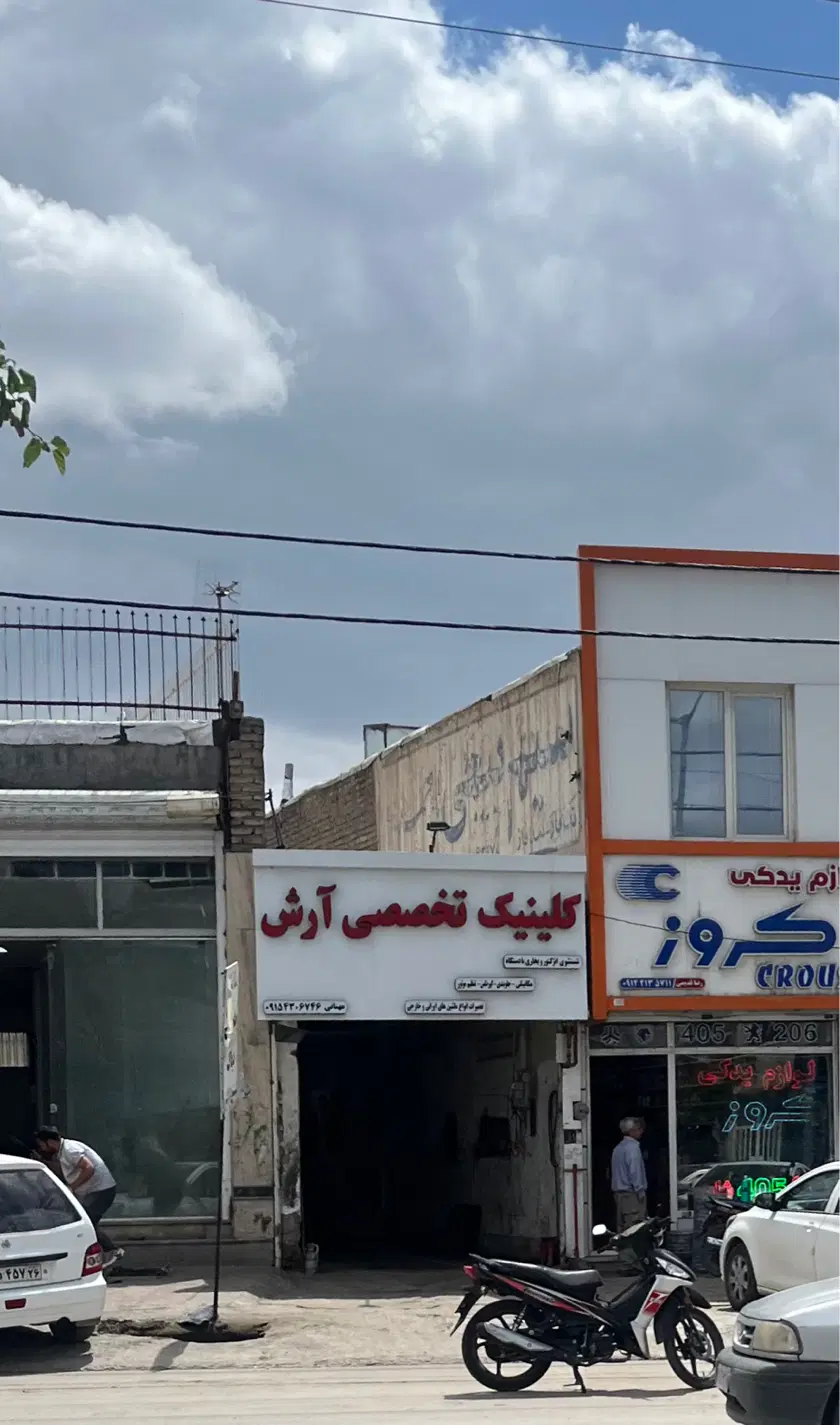 فروش مغازه حاشیه کمربندی مدرس