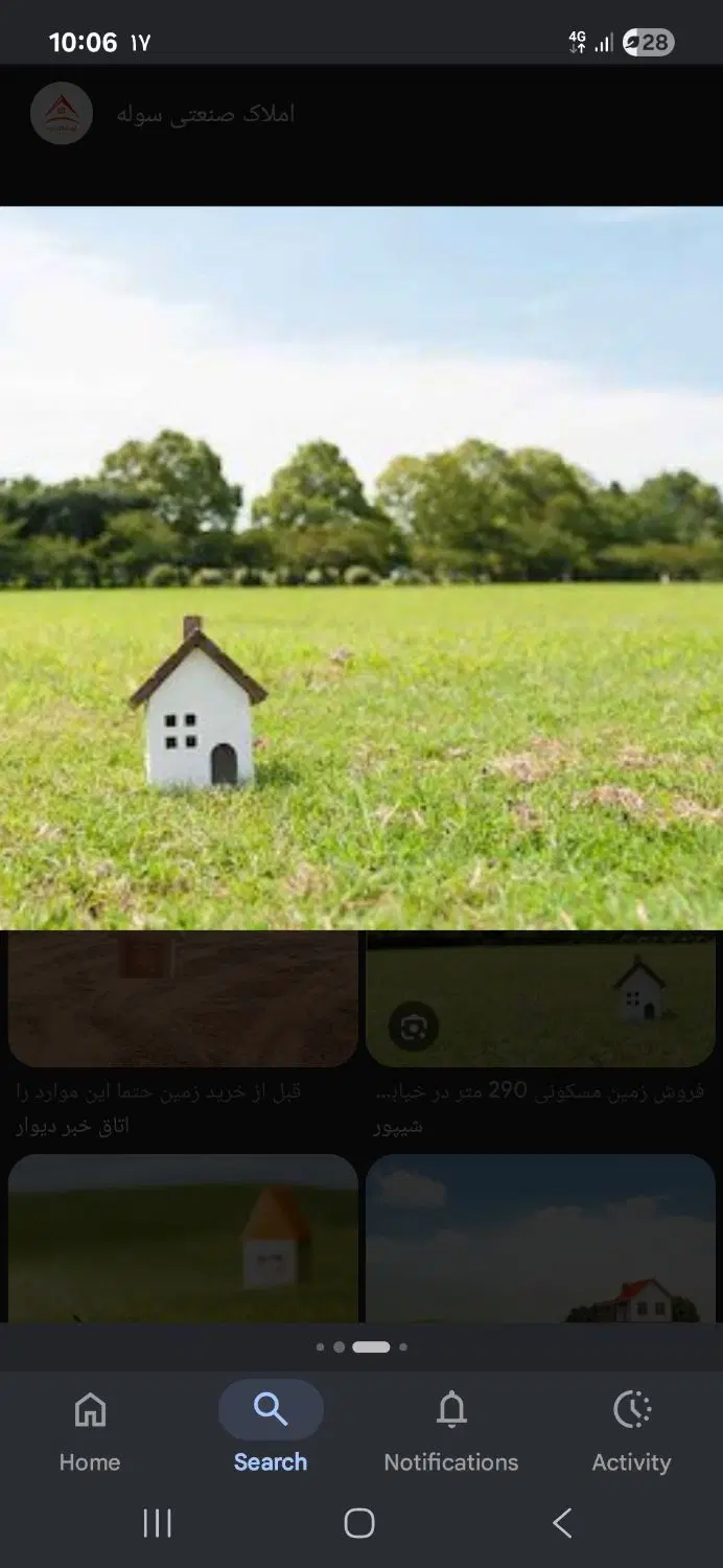 زمین