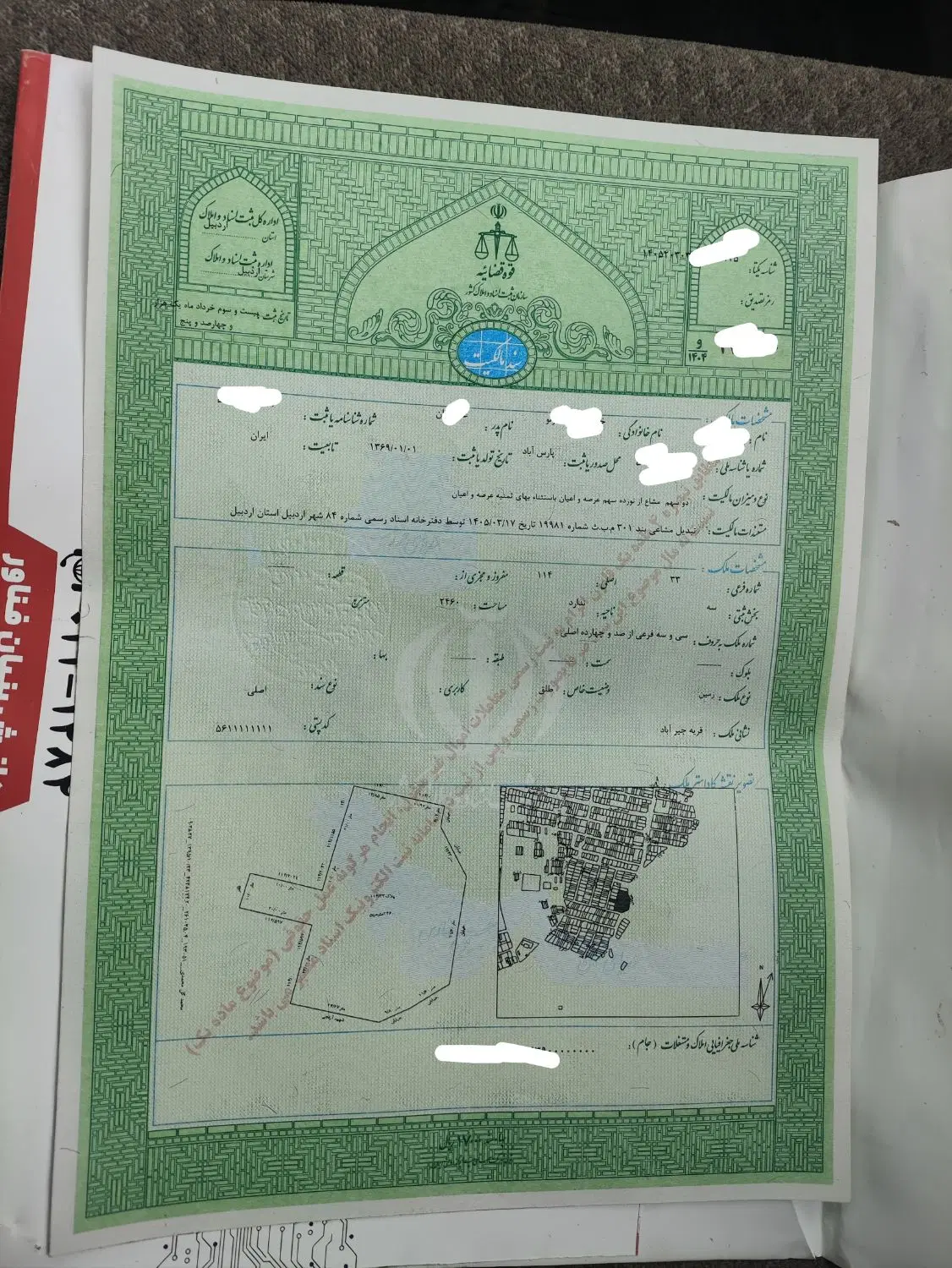زمین تجاری مسکونی(موقعیت استثنایی)