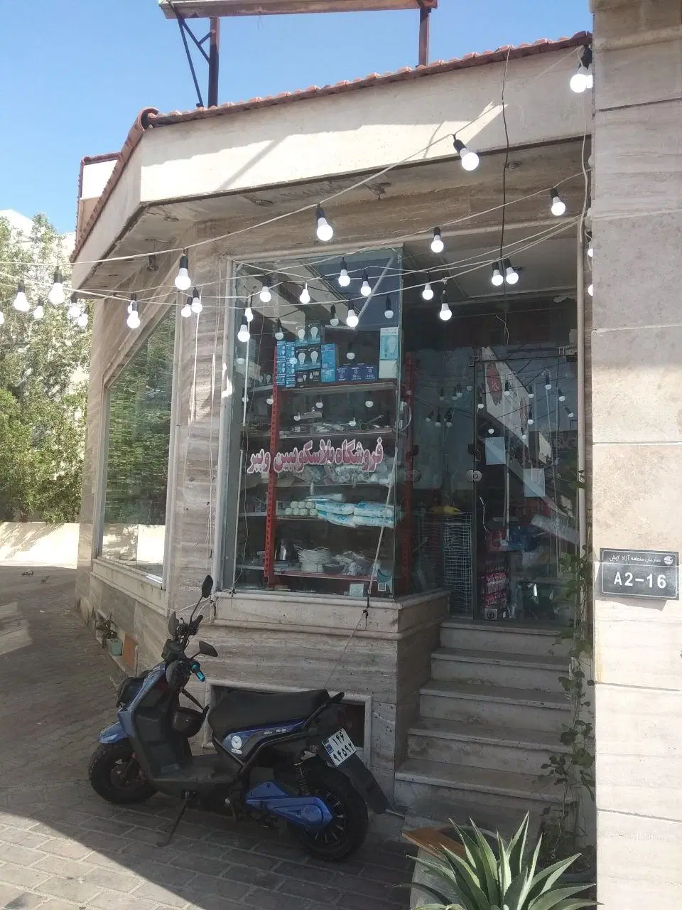 خدماتی سرو 8