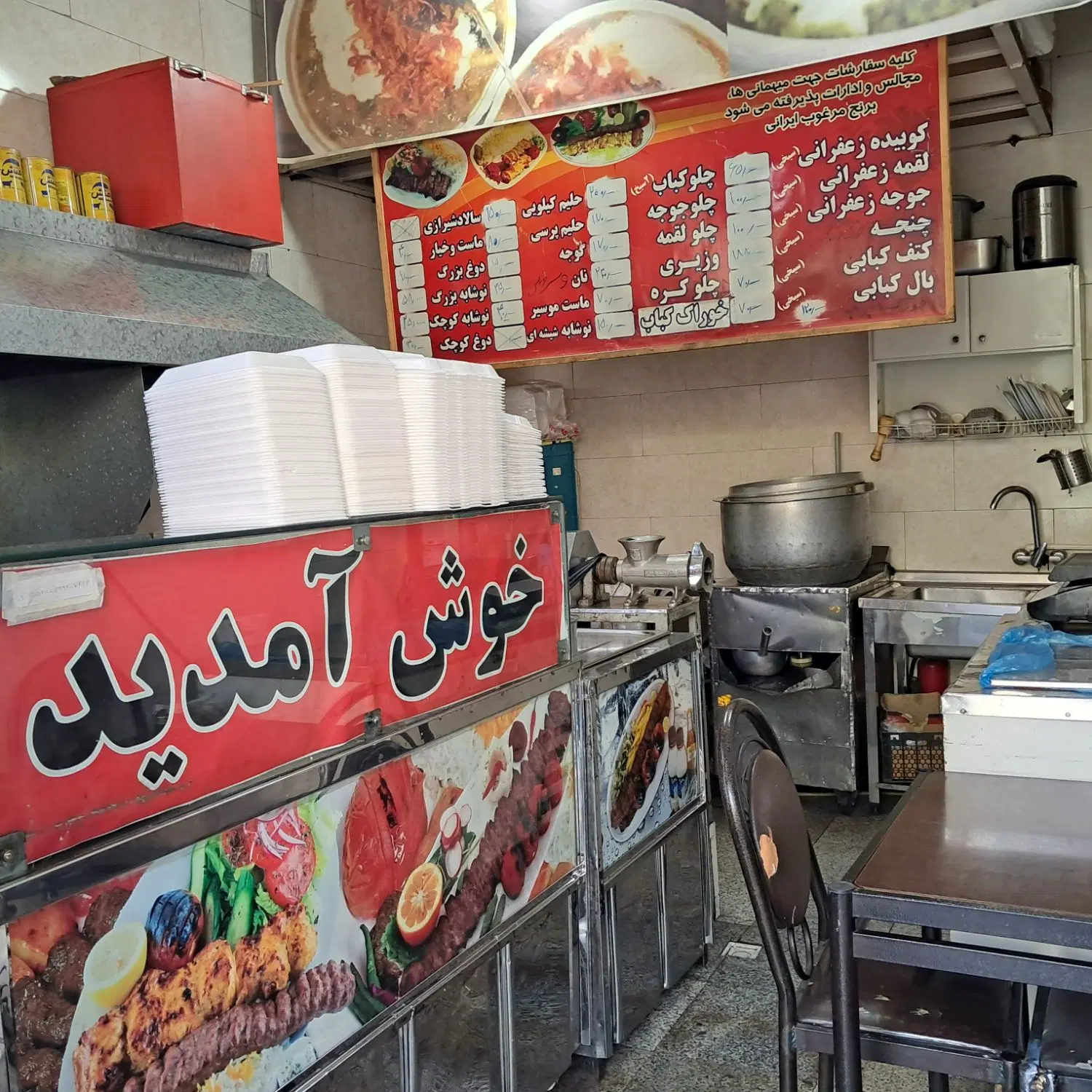 واگزاری مغازه کبابی