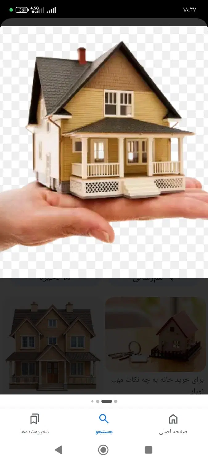 فروش خانه ویلایی