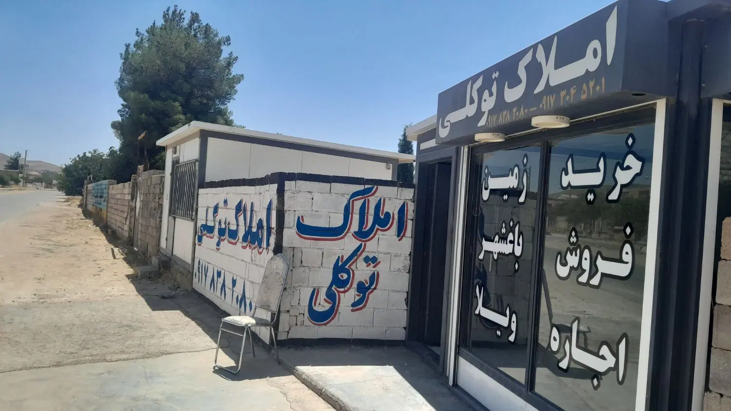زمین باغشهر جاده صدرا