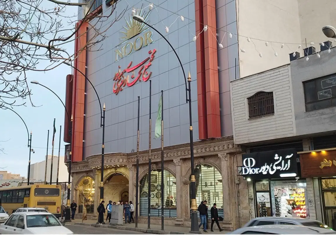 پاساژ نور طبقه اول طلافروشی