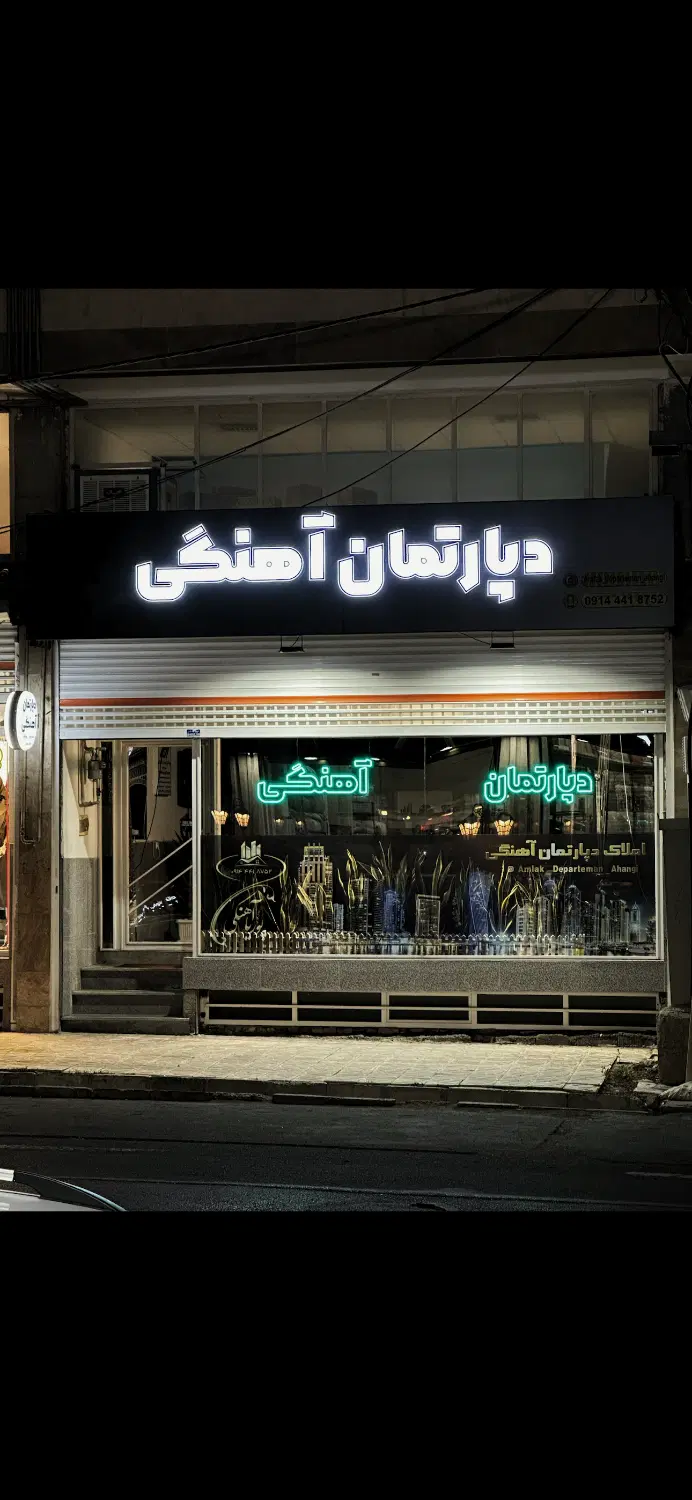 فروش آپارتمان ۱۱۵ متری بهداری اوایل میرداماد