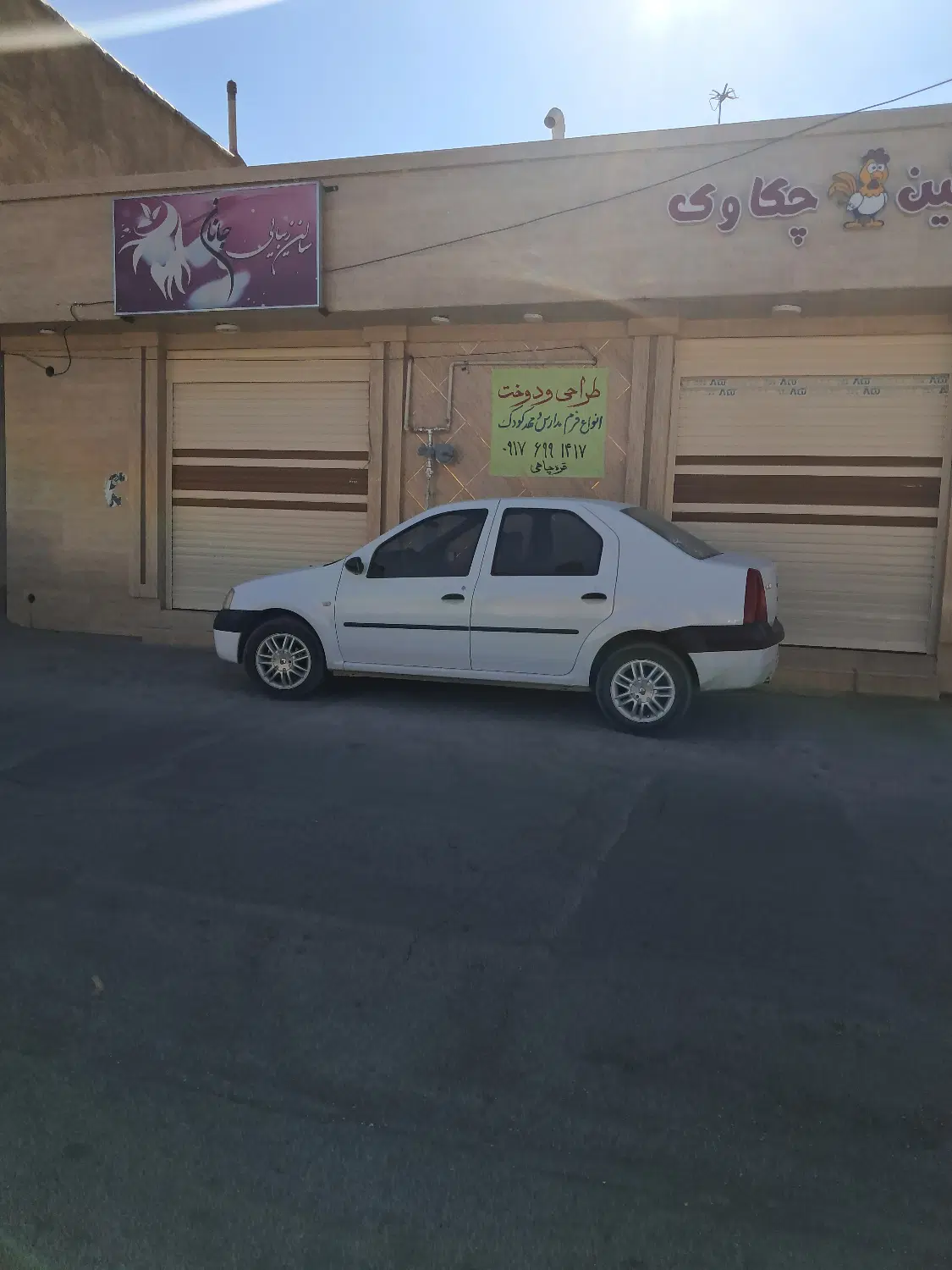 فروش مغازه