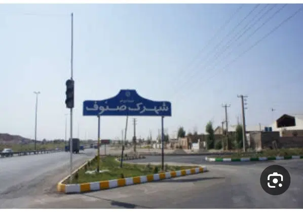 ۲۵۰ متر شهرک صنوف