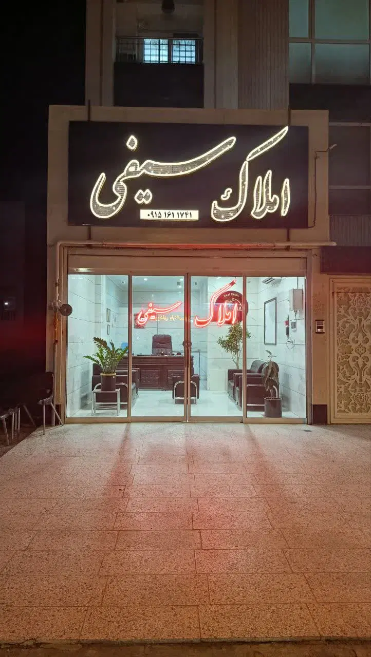 زمین موسوی شمالی