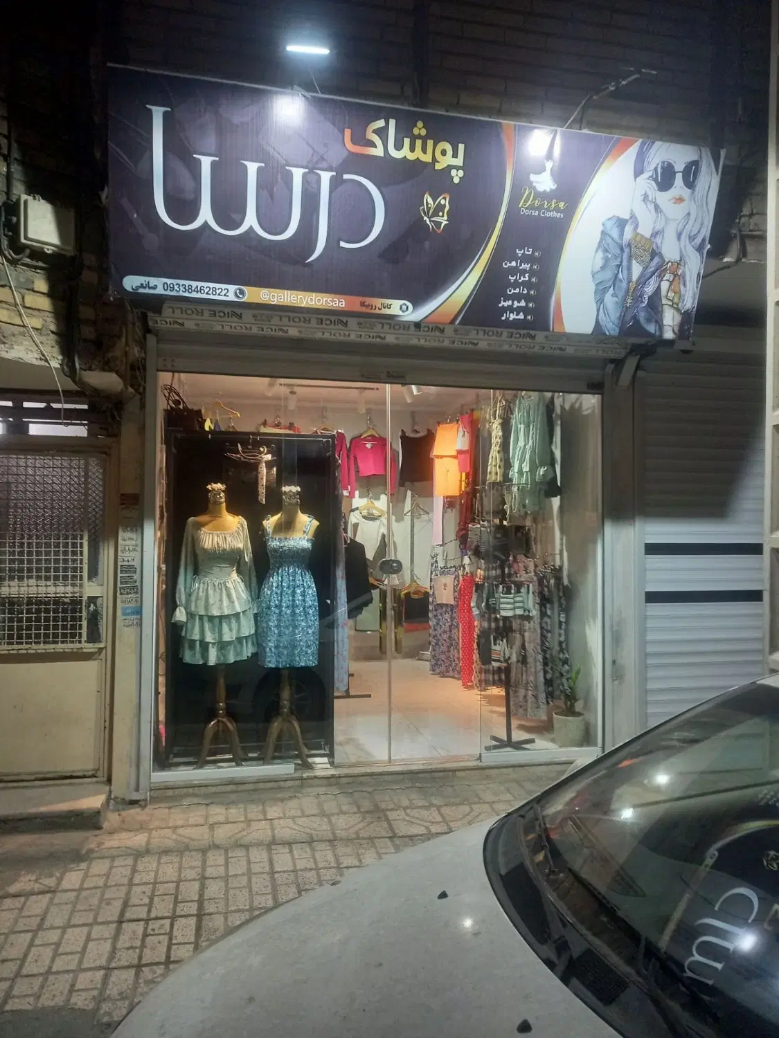 مغازه رهن و اجاره ایثارگران
