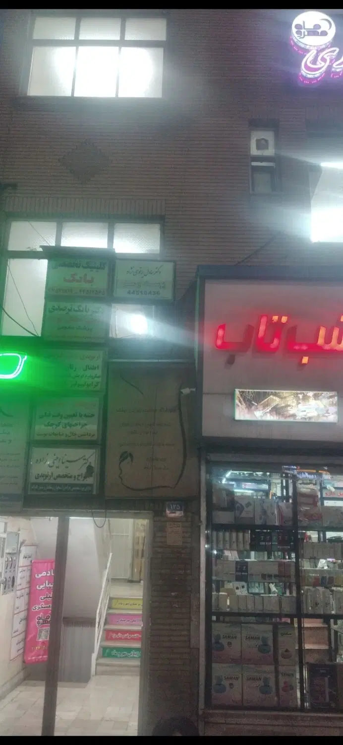 ۸۰متر اداری براصلی تهرانسر