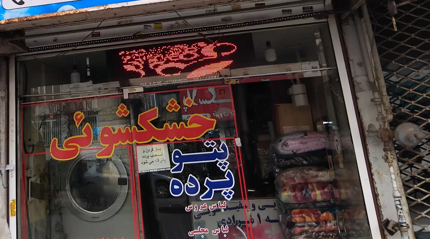 ..مغازه 50متری