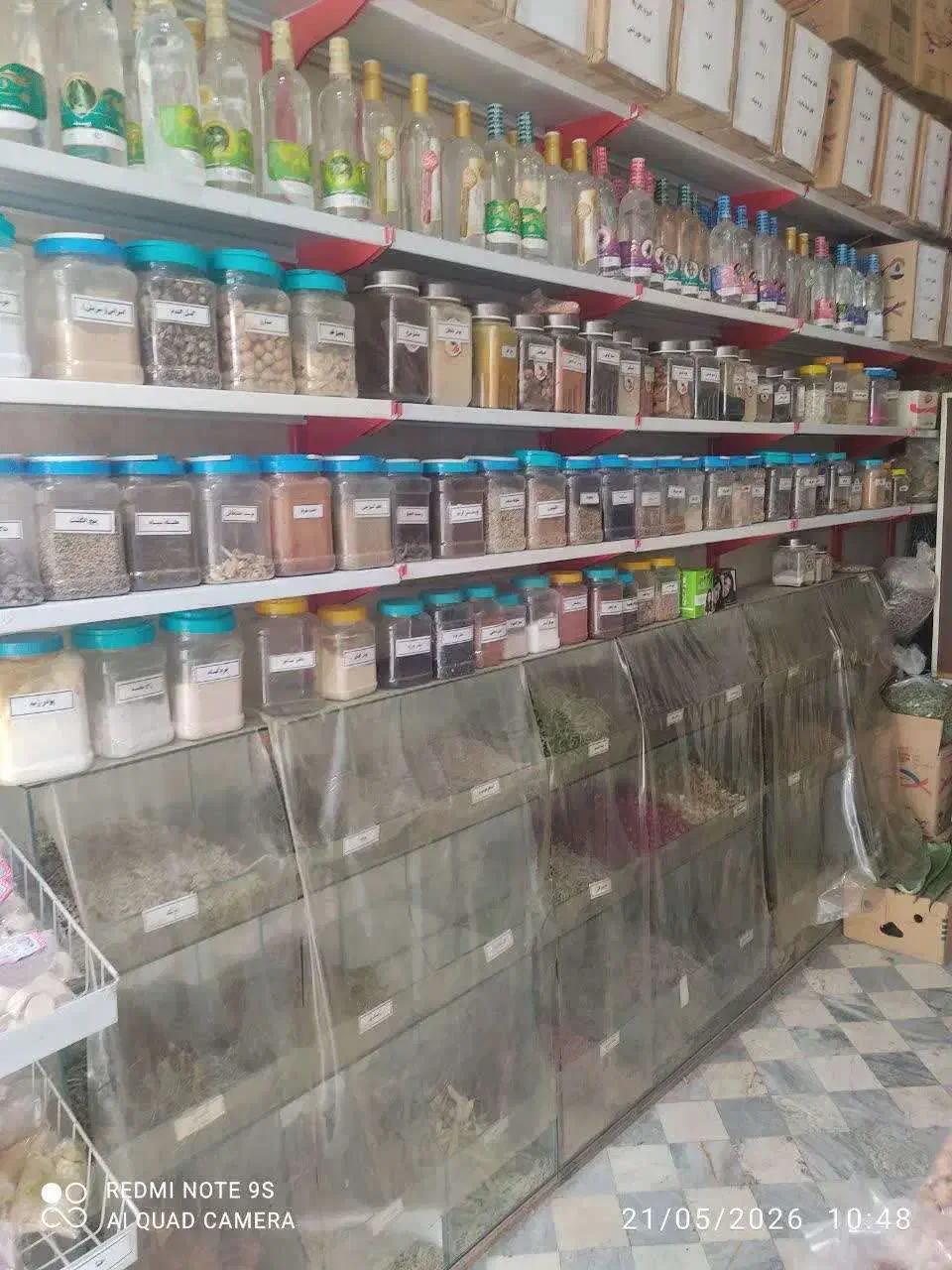 واگذاری عطاری با شرایطی استثنایی